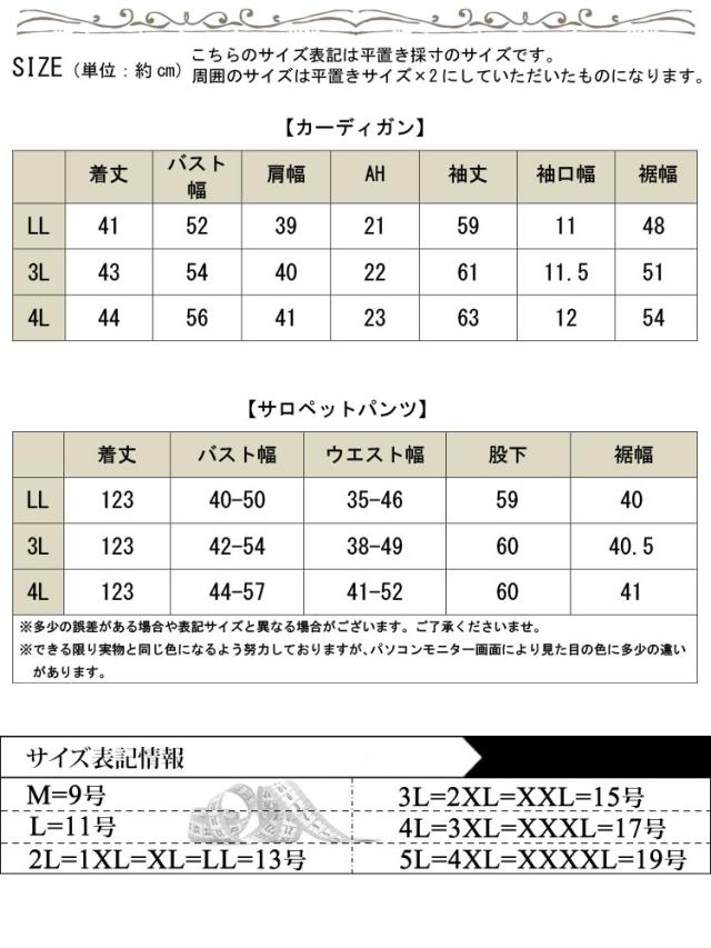 ショート丈トッパーカーディガン＆ワイドサロペットパンツ2点セット