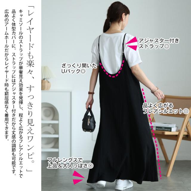 前後2wayシャーリングクロップドブラウス＆キャミワンピース2点セット