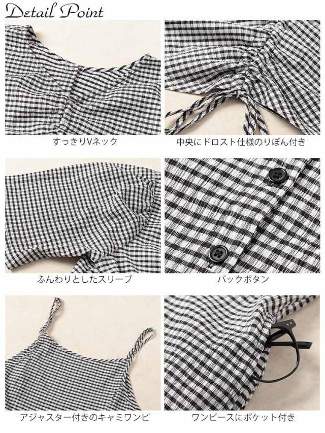 前後2wayシャーリングクロップドブラウス＆キャミワンピース2点セット