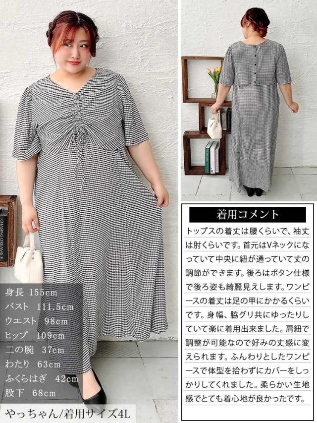 前後2wayシャーリングクロップドブラウス＆キャミワンピース2点セット