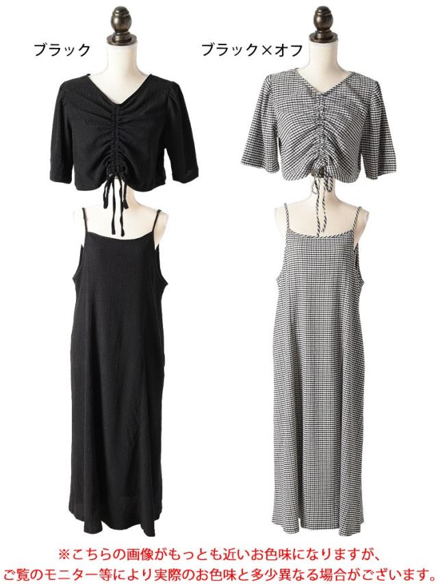 前後2wayシャーリングクロップドブラウス＆キャミワンピース2点セット