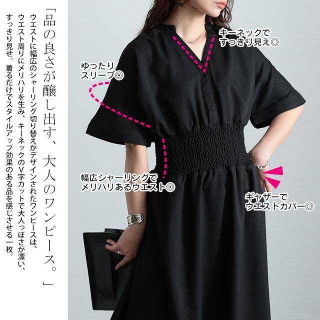 キーネックシャーリングワンピース