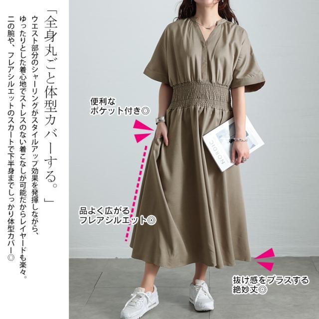 キーネックシャーリングワンピース