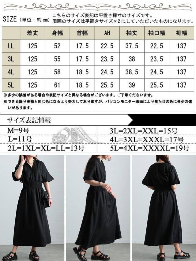 キーネックシャーリングワンピース