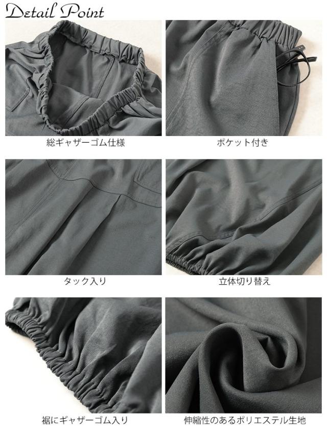 切り替えタックバルーンスカート