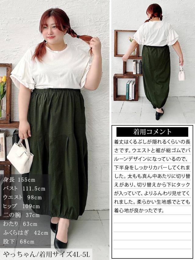 切り替えタックバルーンスカート