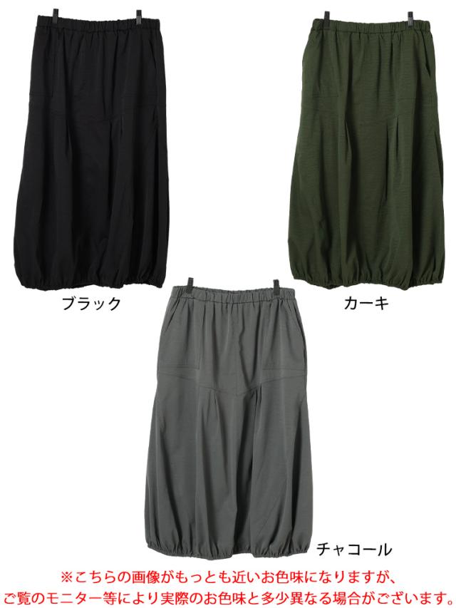 切り替えタックバルーンスカート