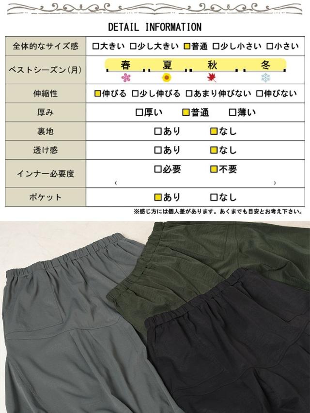 切り替えタックバルーンスカート