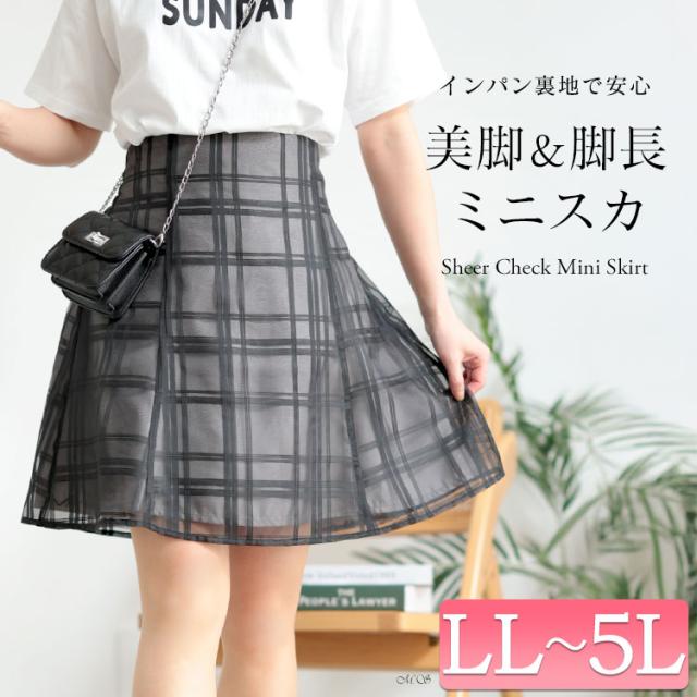インパン裏地付きシアーチェックミニスカート