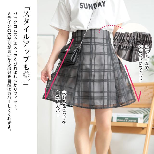 インパン裏地付きシアーチェックミニスカート