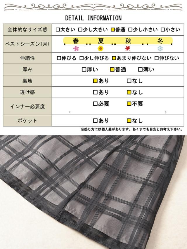 インパン裏地付きシアーチェックミニスカート