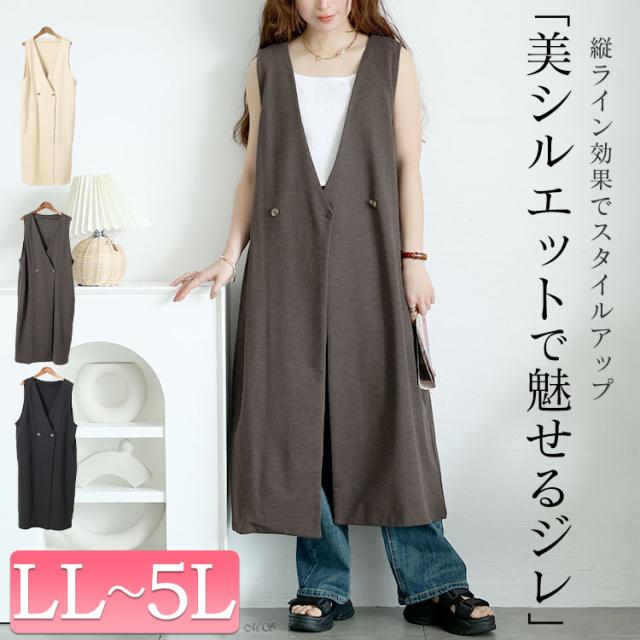 深Vネックダブルボタンロングベスト