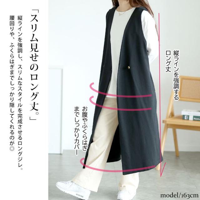 深Vネックダブルボタンロングベスト