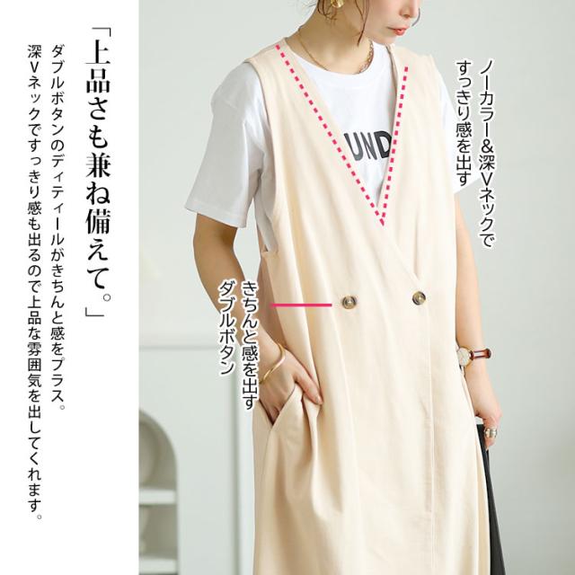 深Vネックダブルボタンロングベスト