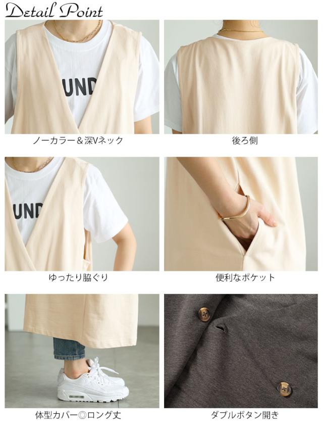 深Vネックダブルボタンロングベスト