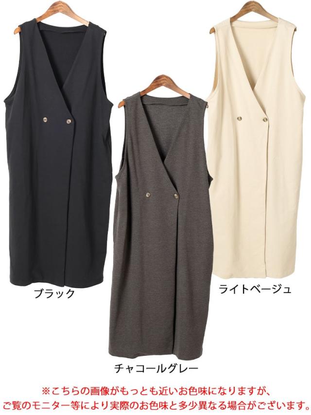 深Vネックダブルボタンロングベスト