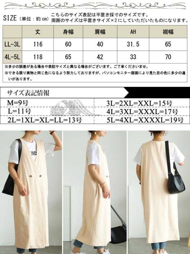 深Vネックダブルボタンロングベスト