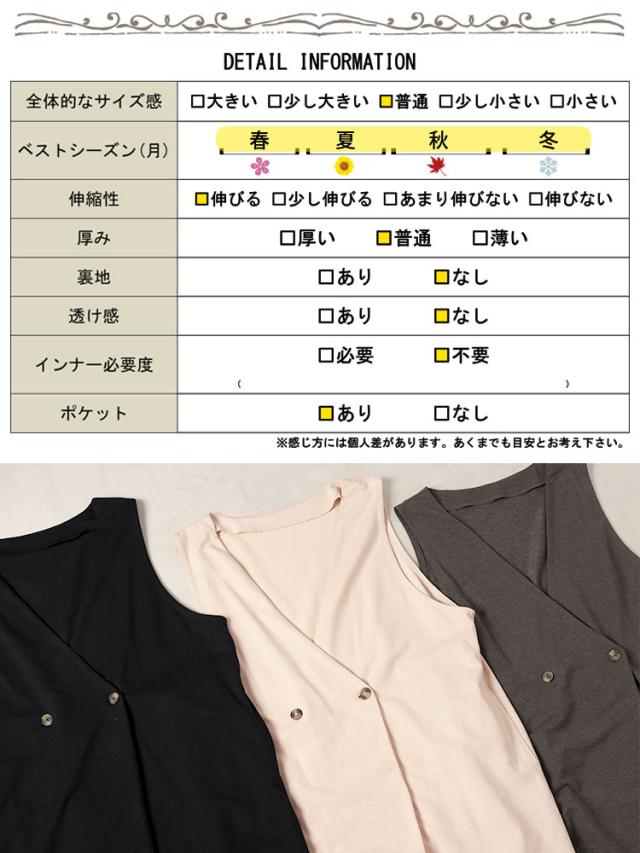 深Vネックダブルボタンロングベスト