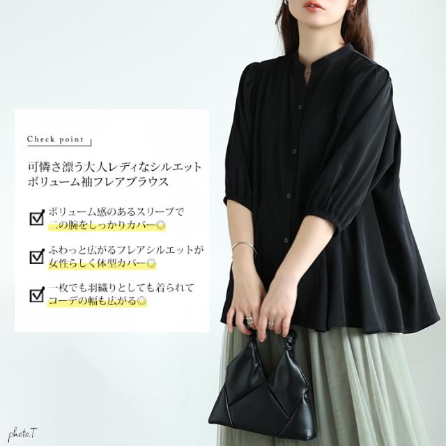 キーネックボリュームフレアブラウス