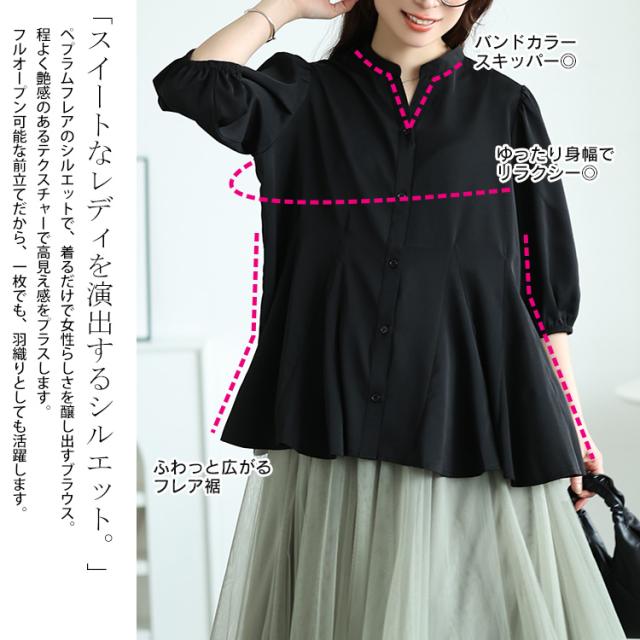 キーネックボリュームフレアブラウス