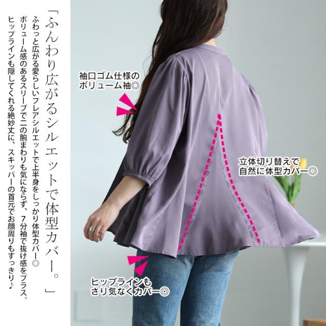 キーネックボリュームフレアブラウス