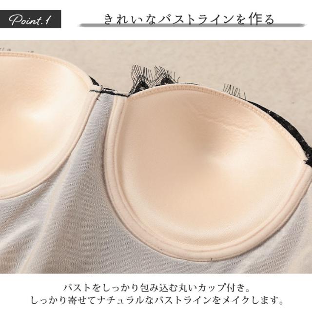 レース重ねビスチェ風ロングブラ