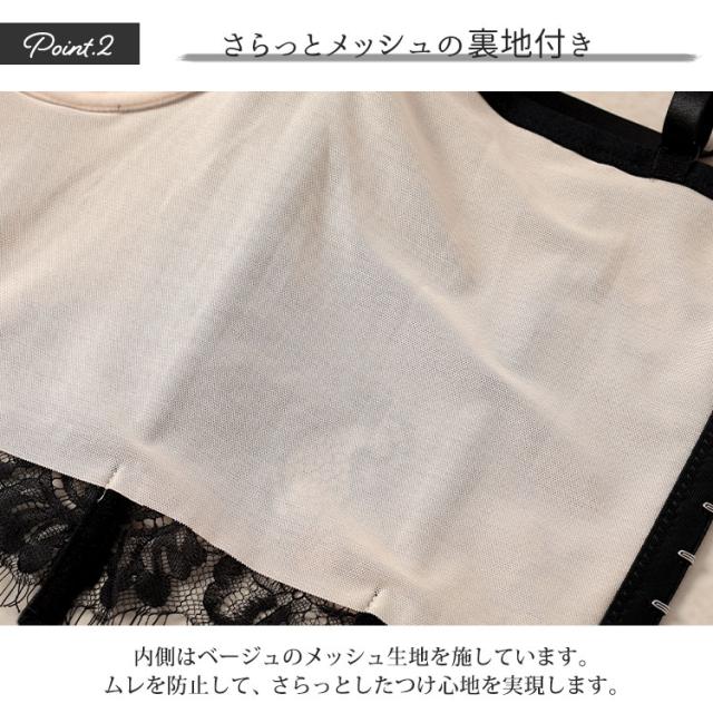 レース重ねビスチェ風ロングブラ
