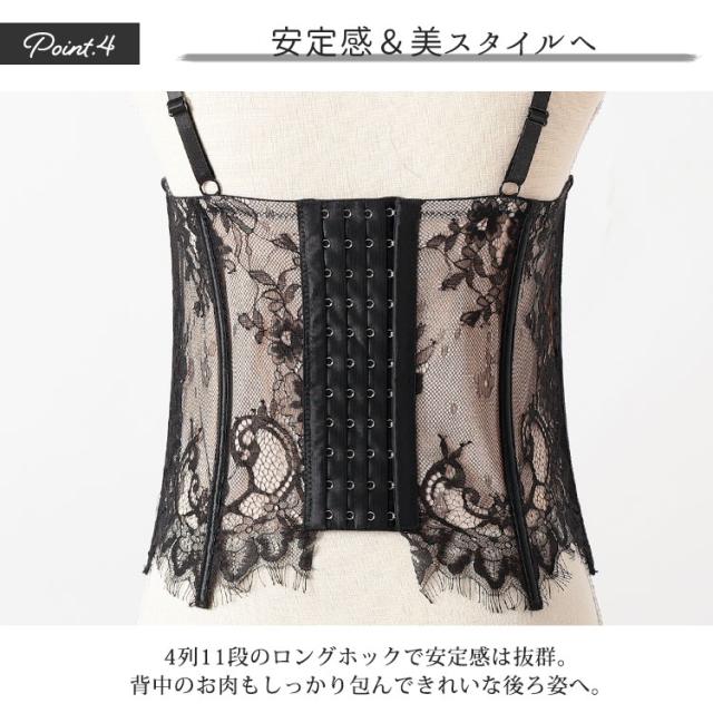 レース重ねビスチェ風ロングブラ