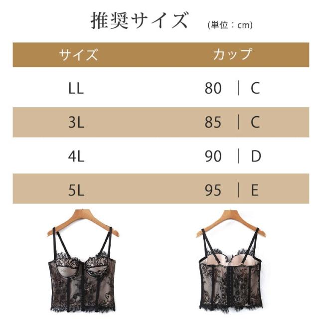 レース重ねビスチェ風ロングブラ