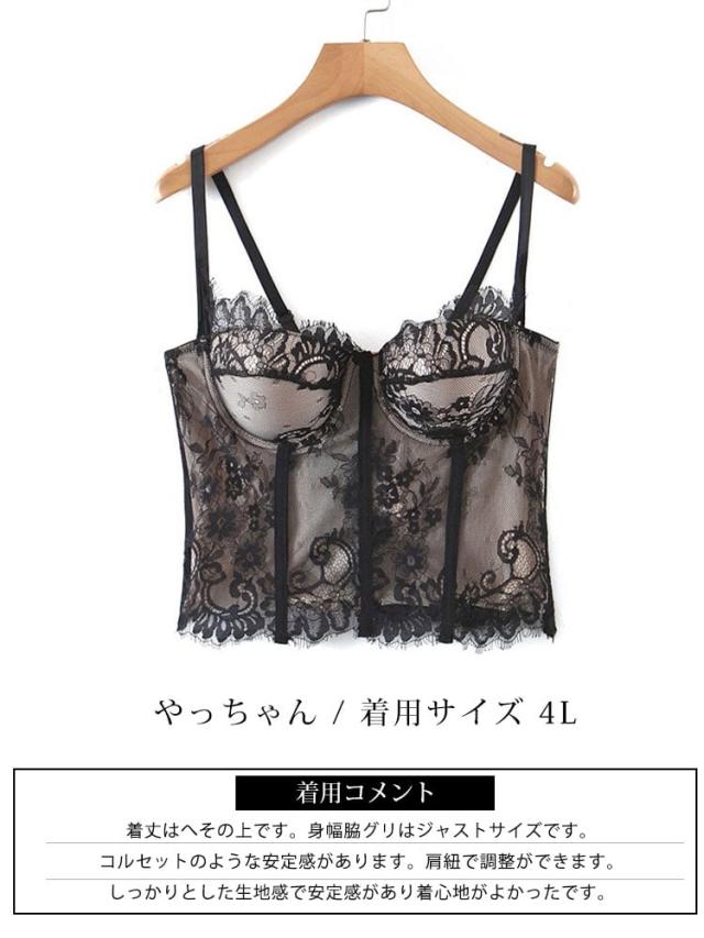 レース重ねビスチェ風ロングブラ