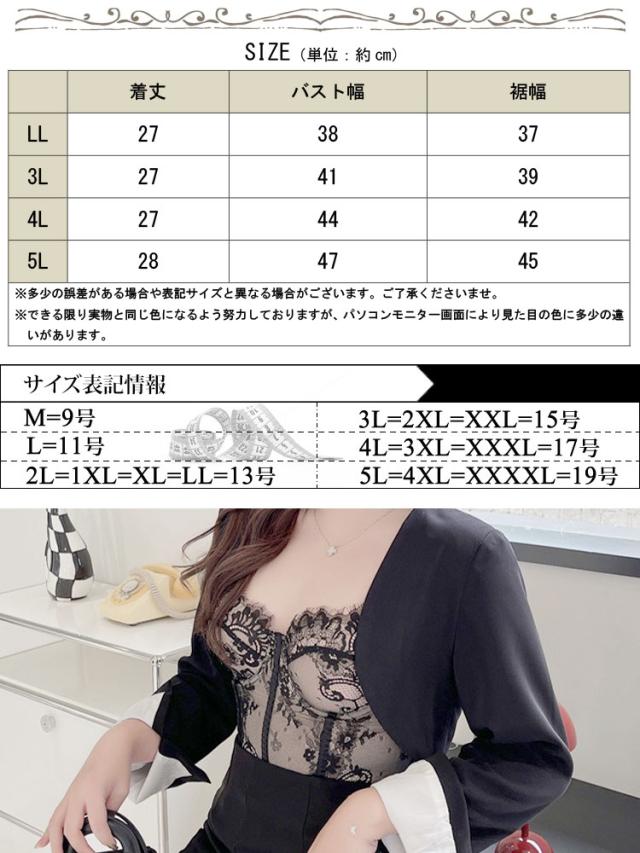 レース重ねビスチェ風ロングブラ