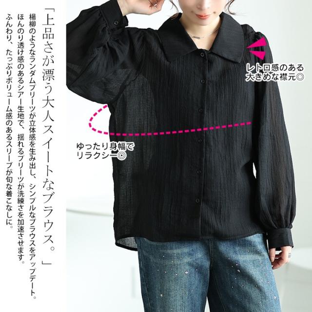 ボリュームスリーブシワ加工シアーシャツ