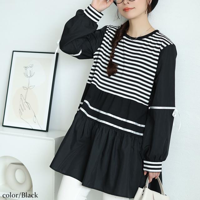 ボーダーペプラムドッキングチュニック