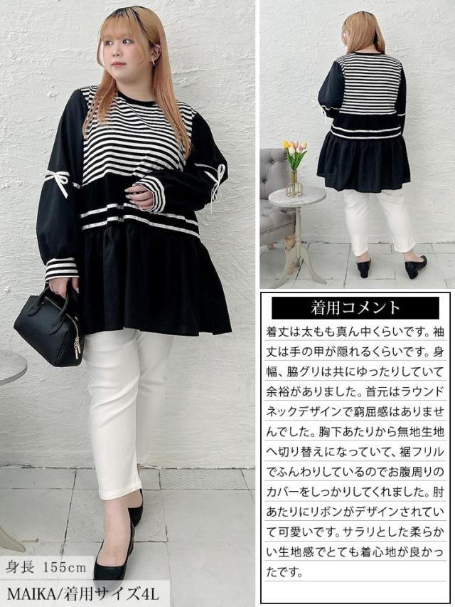 ボーダーペプラムドッキングチュニック