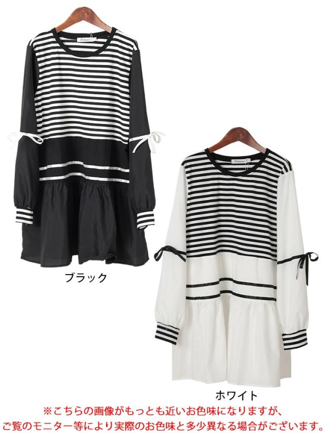 ボーダーペプラムドッキングチュニック