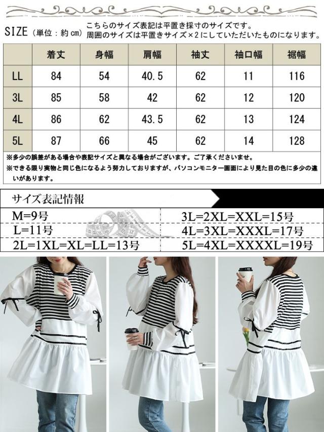 ボーダーペプラムドッキングチュニック