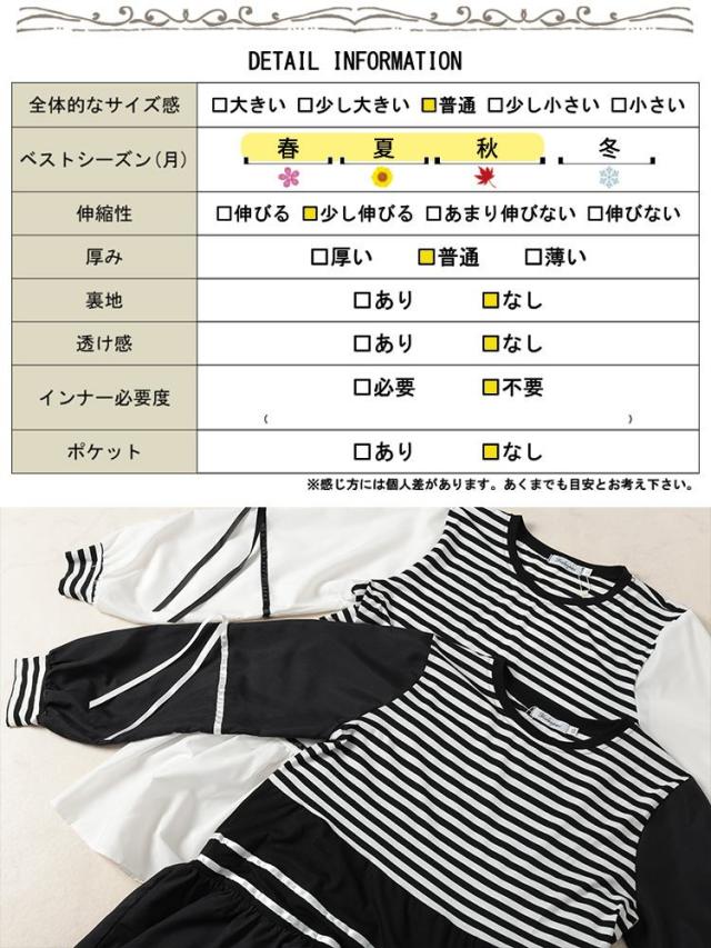 ボーダーペプラムドッキングチュニック