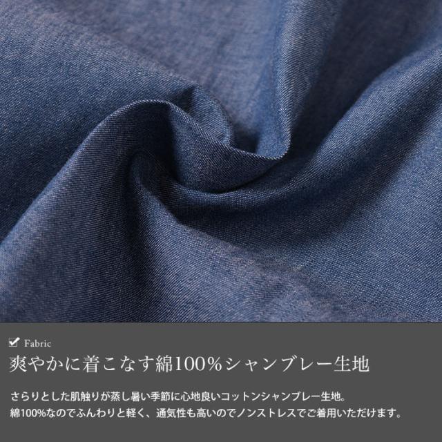 コットンシャンブレータックワンピース
