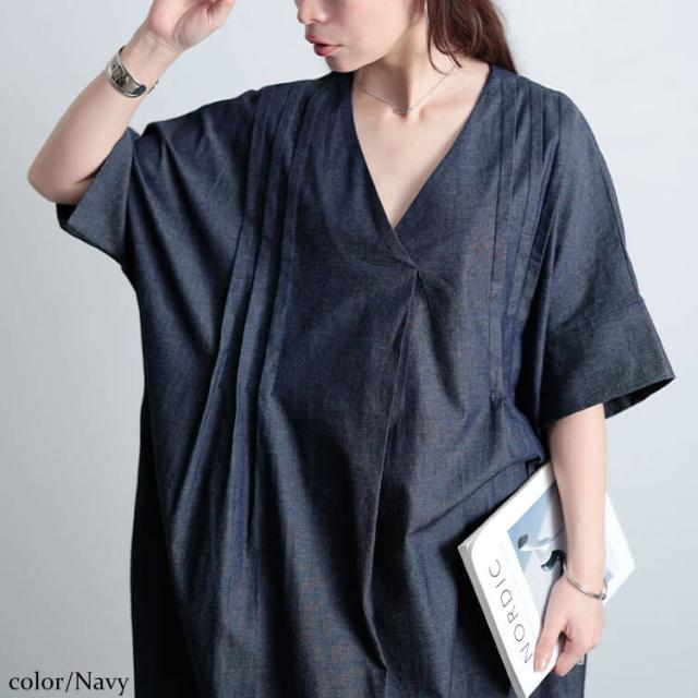 コットンシャンブレータックワンピース