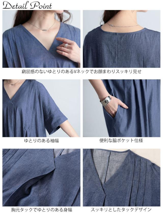 コットンシャンブレータックワンピース