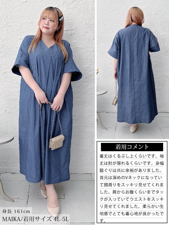 コットンシャンブレータックワンピース