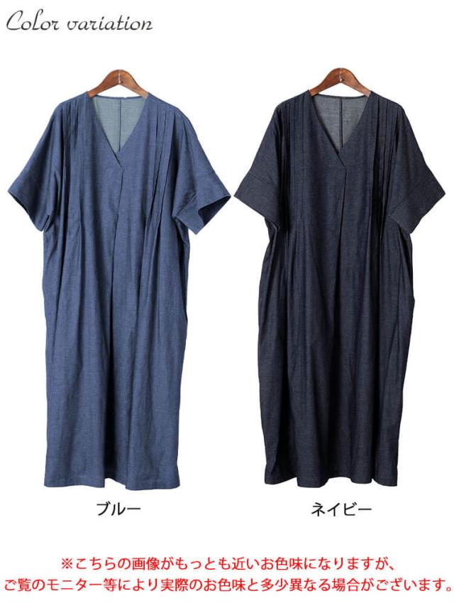 コットンシャンブレータックワンピース