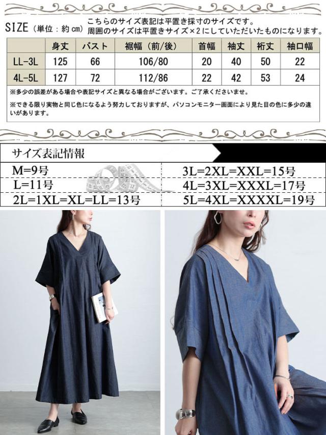 コットンシャンブレータックワンピース