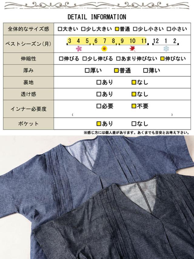 コットンシャンブレータックワンピース