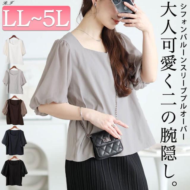 シフォンバルーンスリーブプルオーバー