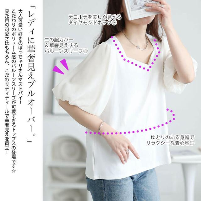 シフォンバルーンスリーブプルオーバー