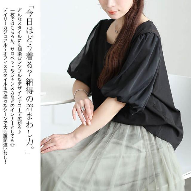 シフォンバルーンスリーブプルオーバー