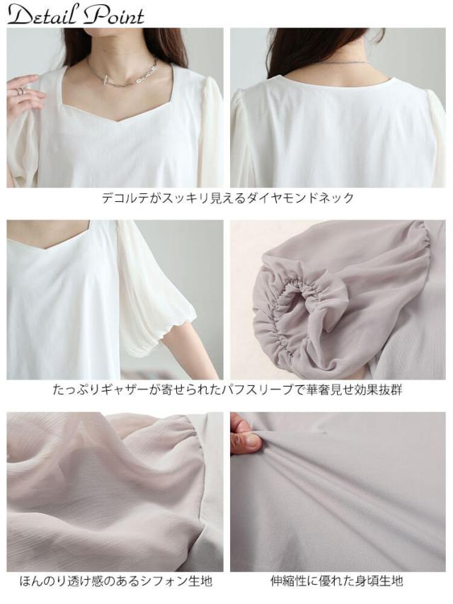 シフォンバルーンスリーブプルオーバー