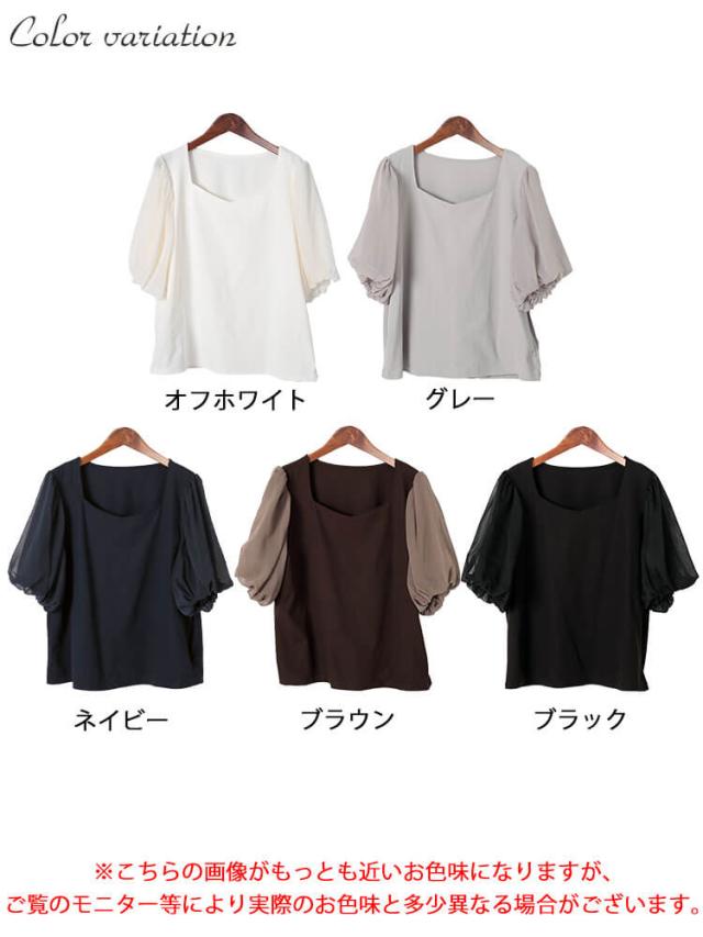 シフォンバルーンスリーブプルオーバー