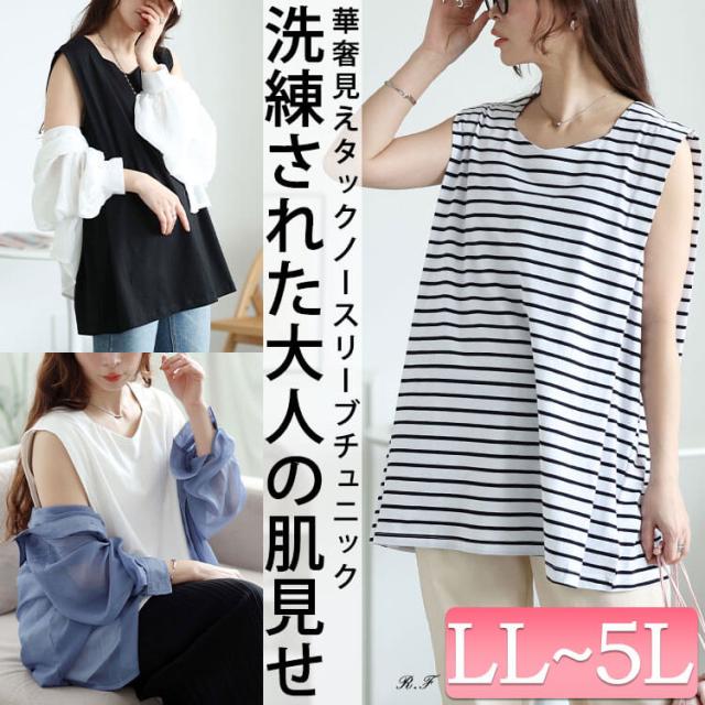 タックショルダーノースリーブチュニック